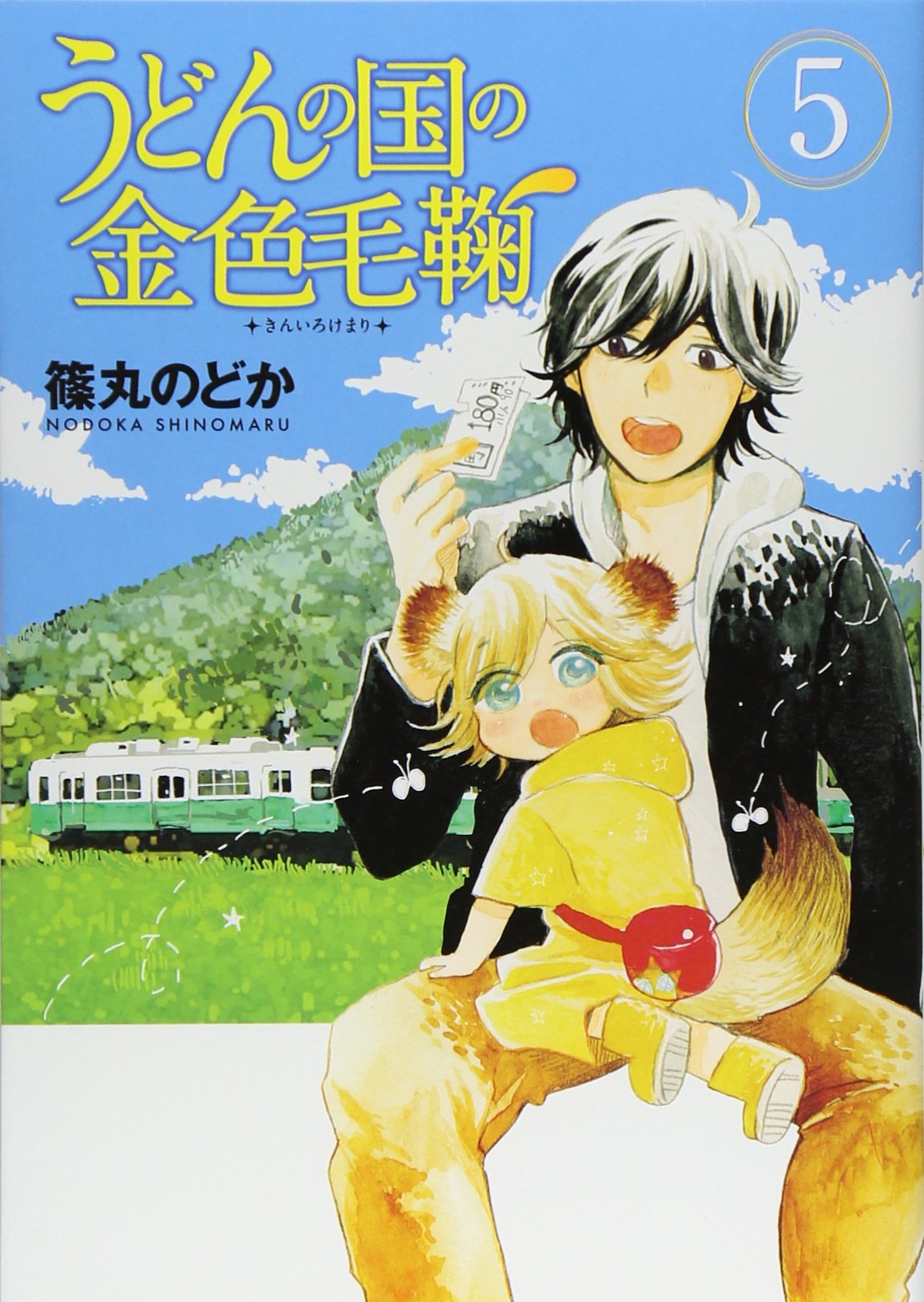 Udon no Kuni no Kiniro Kemari Manga Gets TV Anime This