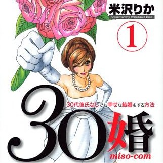 30 Kon Miso Com Manga Anime News Network