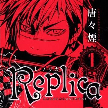Replica (manga) - Anime News Network