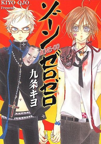 Zone-00 (manga) - Anime News Network