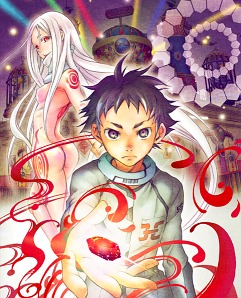 Deadman Wonderland