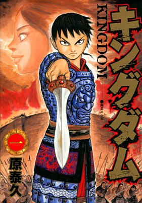 Kingdom manga announces it will go on a break this month