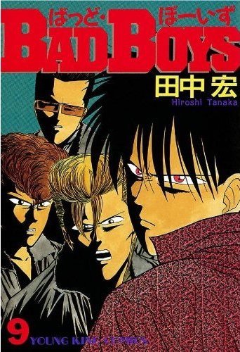 Bad Boys Manga Anime News Network