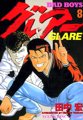 Bad Boys Glare Manga Anime News Network