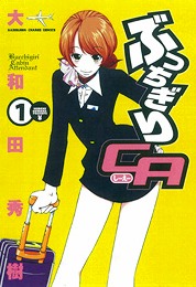 Bucchigiri (manga) - Anime News Network