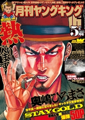 Monthly Youngking Ours Gh Anime News Network Monthly Youngking Ours Gh Anime News Network