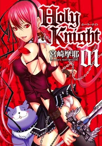 Holy Knight Manga Anime News Network