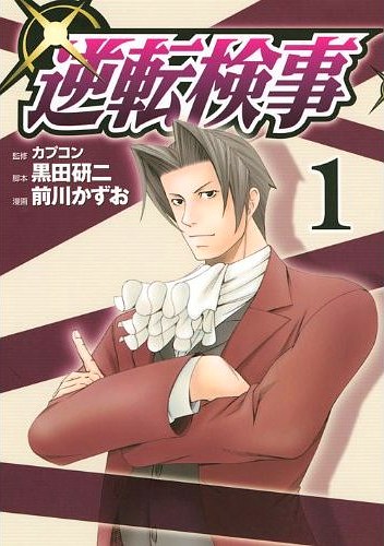 Capcom Phoenix Wright: Ace Attorney Manga Volumes 1 & 2 English