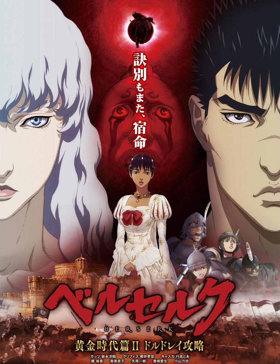 Berserk: The Golden Age Arc – Memorial Edition Announces Blu-Ray