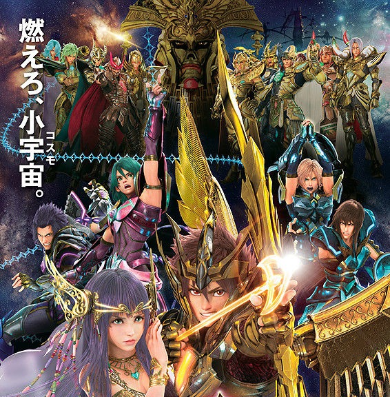 Saint Seiya: Legend of Sanctuary - Wikipedia