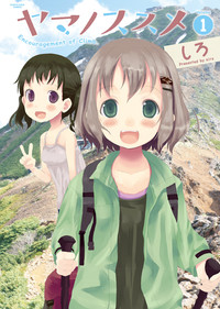 Encouragement of Climb/Yama no Susume Anime Gets Stage Play - News - Anime  News Network