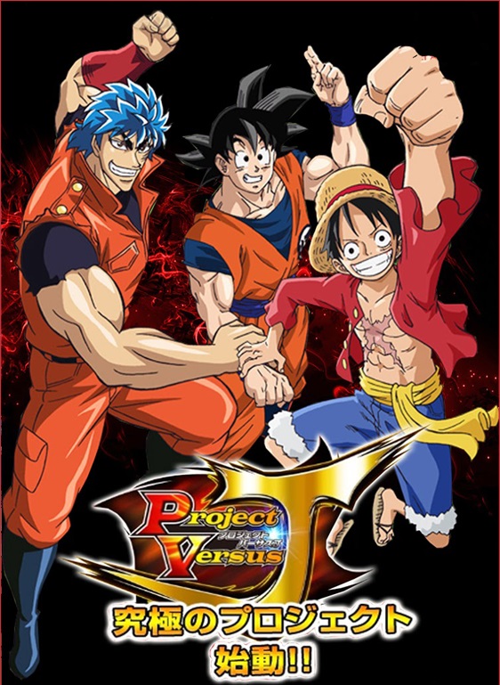 Toriko x One Piece x Dragon Ball Z Super Crossover Special episode airs  March 4th in English Dub on Adult Swim!