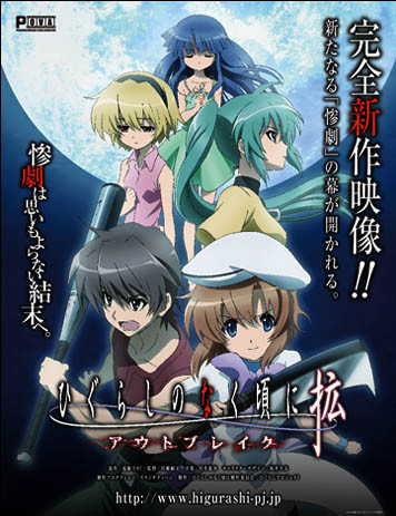 Higurashi no Naku Koro ni Sotsu, could have been much better (spoilers)