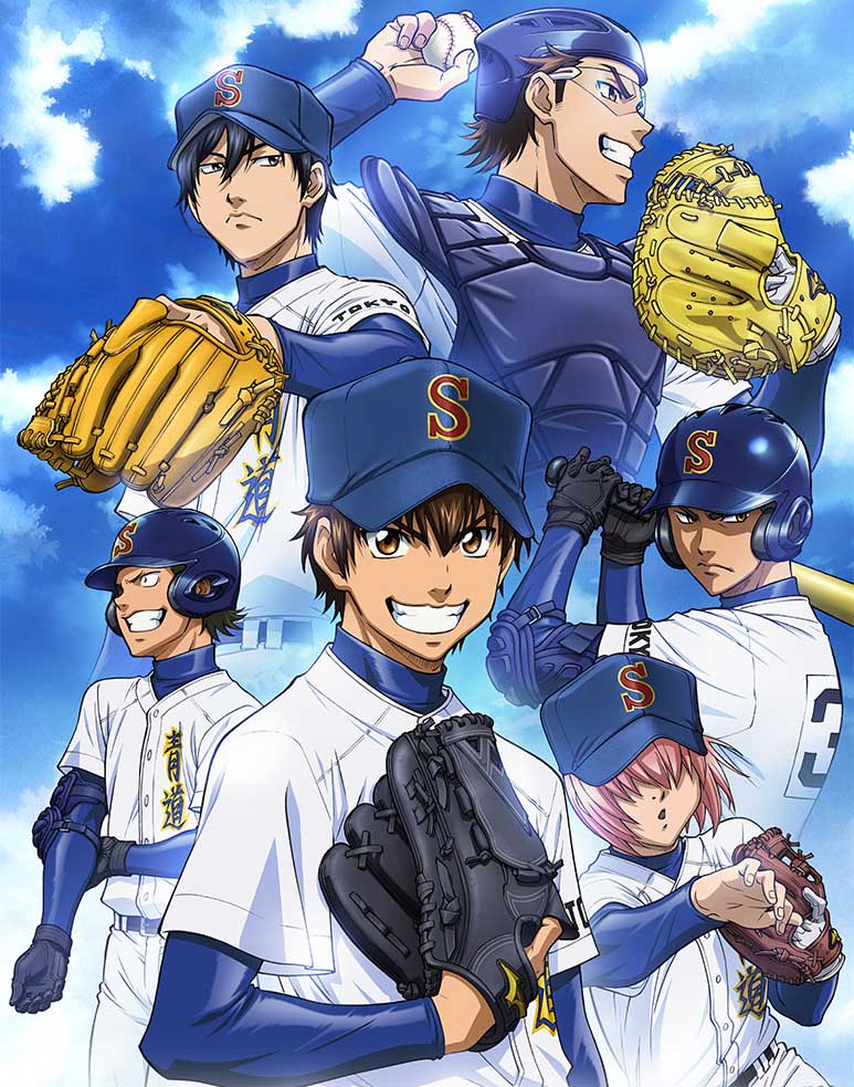 Diamond no Ace - ダイヤのA - [Announcement] Diamond no Ace