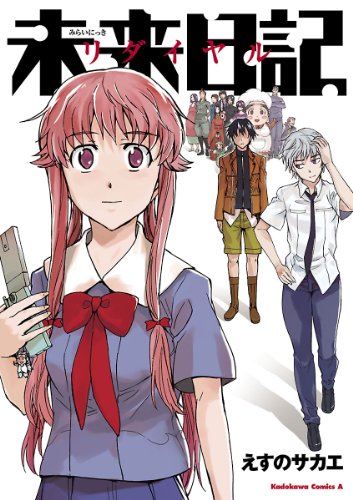 Future Diary/Mirai Nikki Gets New Redial Manga/Anime Episode