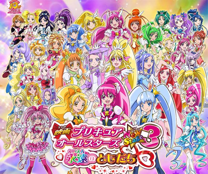 Precure All-Stars New Stage 3 Fight!