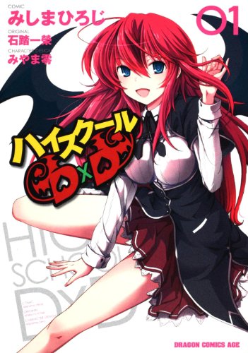 HIGHSCHOOL DXD EVENT* How to get the NEW TITLE* Secret