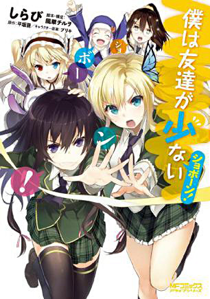 Haganai Season 3 Release Date & Possibility? 