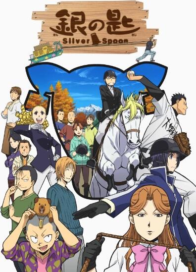Obscure Anime Silver Spoon  Telly  Cultured Vultures