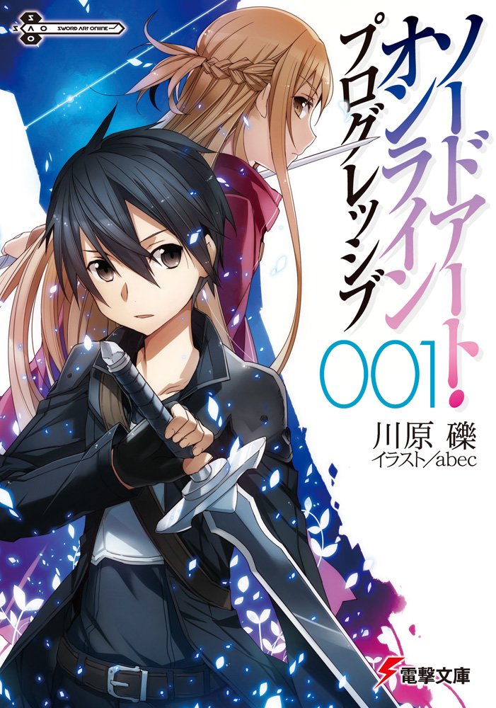 Sword Art Online: Progressive Light Novels Get Anime - News - Anime News  Network