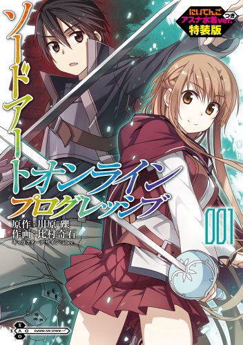 Sword Art Online Progressive Scherzo of Deep Night, Vol. 3 (manga)