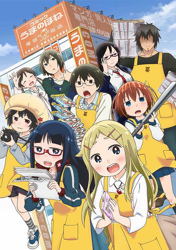 Denki gai