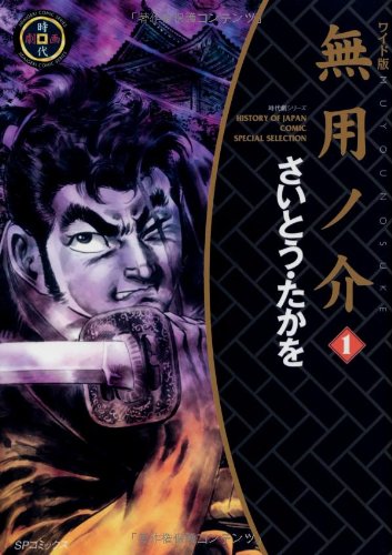 Muyonosuke (manga) - Anime News Network