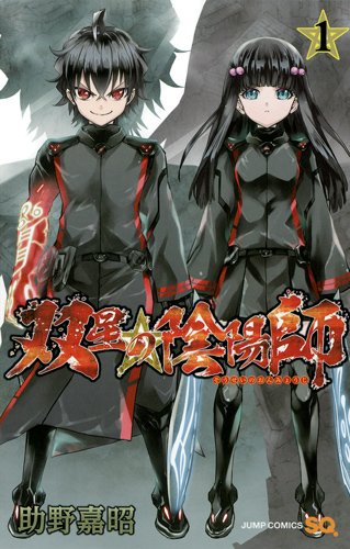 Manga Sousei no Onmyouji Twin Star Exorcists - Vinted