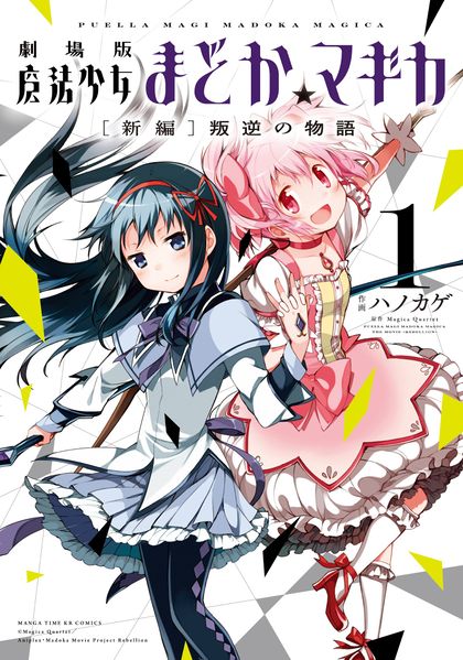 Magi Manga Gets 2nd Stage Musical - News - Anime News Network