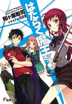 The Devil is a Part-Timer! Light Novel Series to End in 21st Volume This  Summer - News - Anime News Network