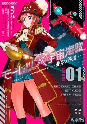 Space Pirates Anime