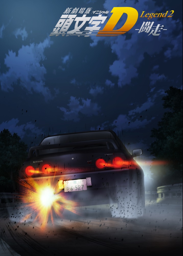 Initial D: Second Stage (TV) - Anime News Network