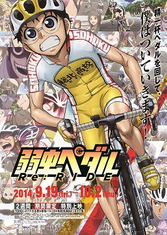 Yowamushi Pedal Limit Break  TRAILER OFICIAL 2 