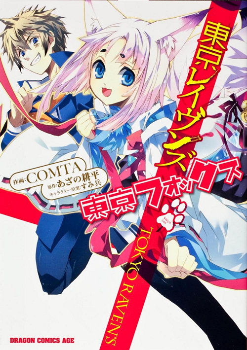 Manga de Tokyo Ravens vai parar