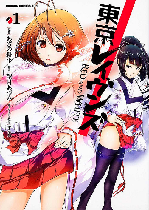 Tokyo Ravens: Girls Photograph (manga) - Anime News Network