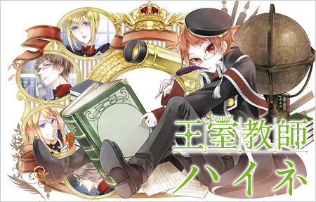 The Royal Tutor (manga) - Anime News Network