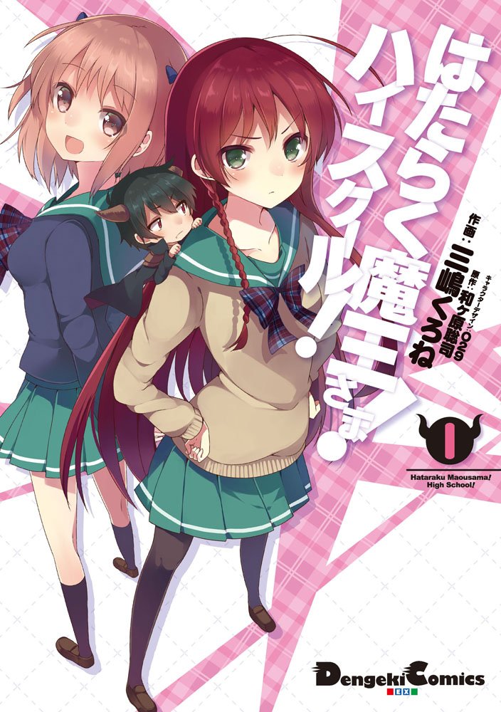 The Devil Is a Part-Timer!! Anime Gets Sequel in 2023 - News - Anime News  Network