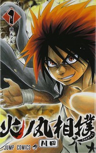 Hinomaru Sumō Manga Gets Epilogue Chapter on Shonen Jump+ - News - Anime  News Network