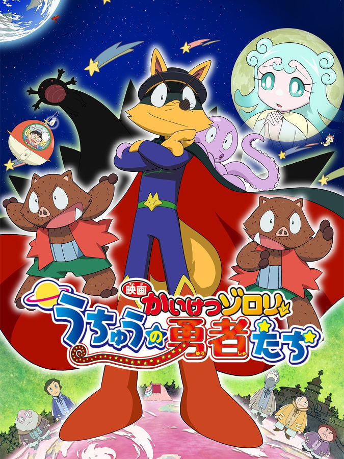 Featured image of post Kaiketsu Zorori Movie Select one of our user submitted mirrors for kaiketsu zorori movie episode 1 subbed dubbed streaming in high