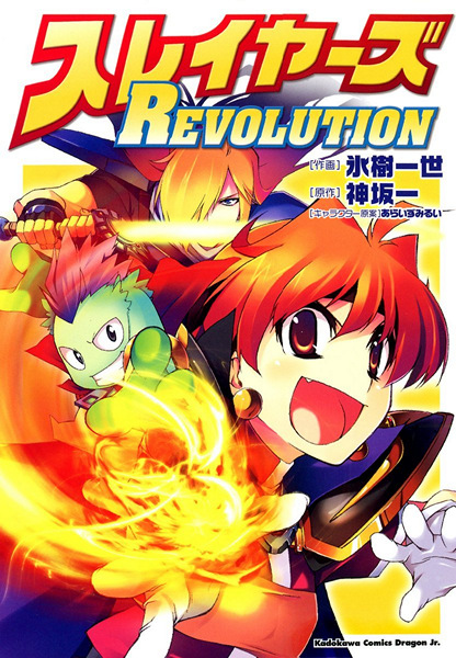 Animes Revolution