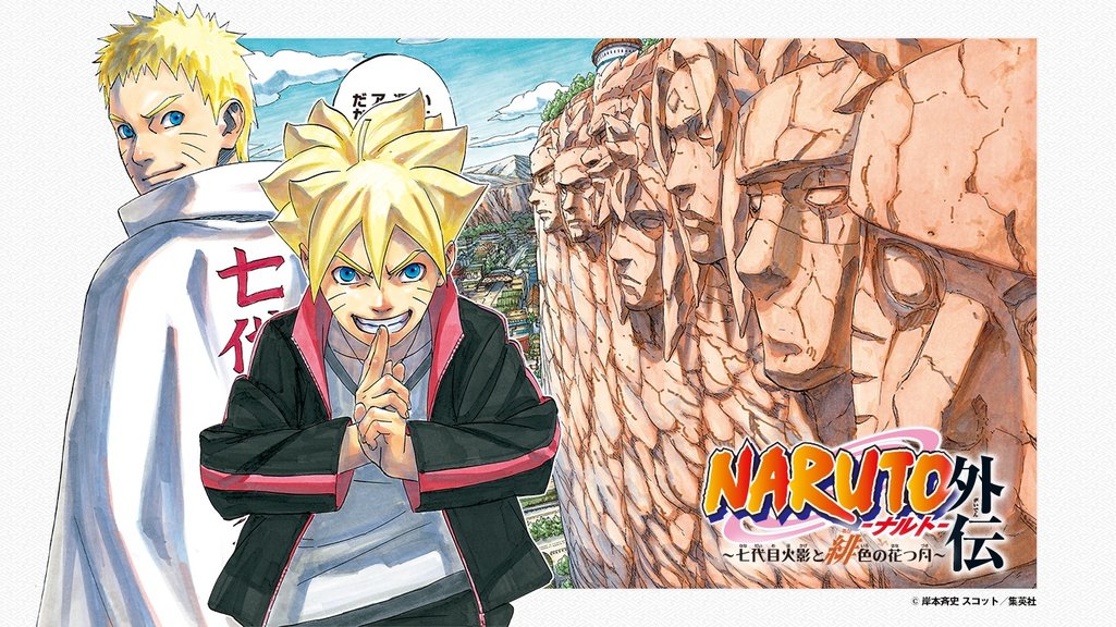 Naruto: The Seventh Hokage and the Scarlet Spring (manga) - Anime