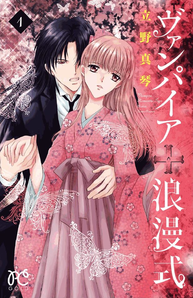 Anime Vampire Romance
