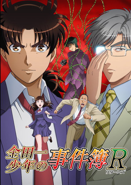 The File Of Young Kindaichi Returns Tv 2 Anime News Network