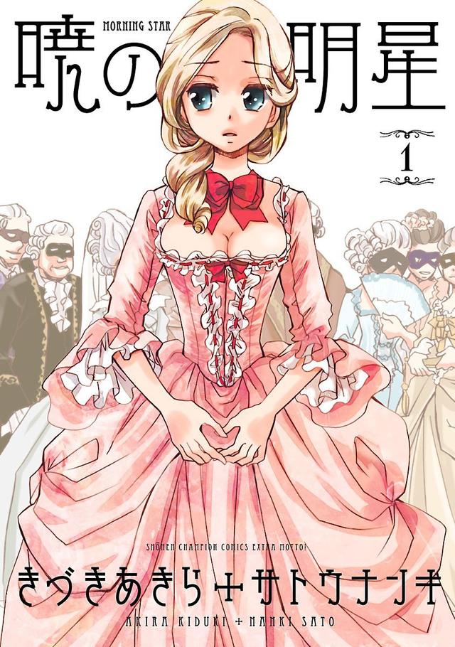 Morning Star (manga) - Anime News Network