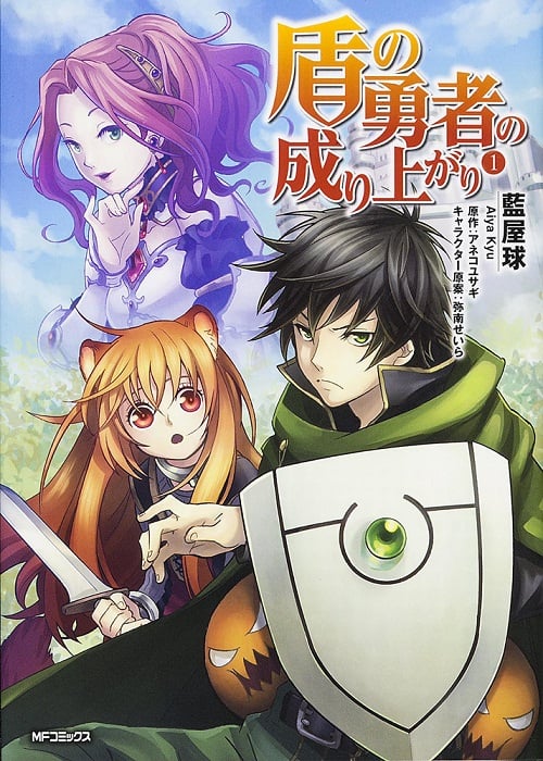 The Rising of the Shield Hero (Spanish Dub) The Rising of the