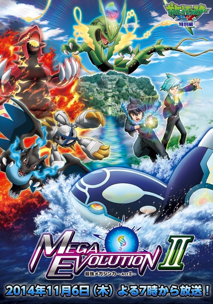 Pokémon: Mega Evolution Special II - Anime News Network