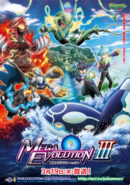  Pokémon XY Mega 3-Movie Collection (BD) : Various, Various:  Movies & TV