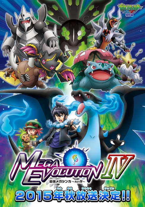 Pokemon XY Mega Evolution (Dub)