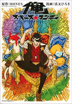 I Am Space Dandy (manga) - Anime News Network