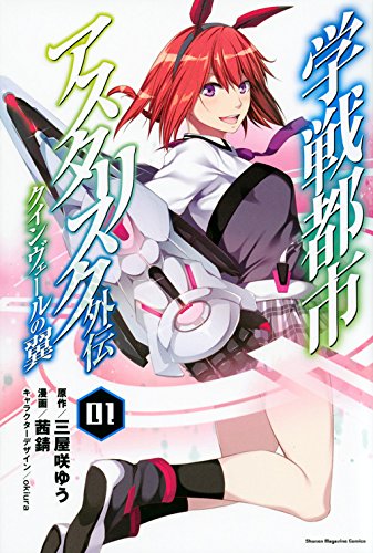 The Asterisk War Casts Mai Nakahara, Haruka Chisuga - News